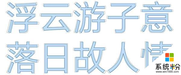 中文字體再優化！微軟推送最新 Win 10 預覽版(4)