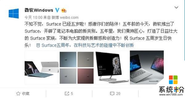 微软Surface今天五岁了 小冰献唱“耀”出色MV(3)