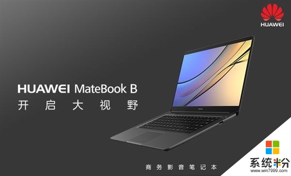 全金属设计！华为MateBook B笔记本上架：3988元