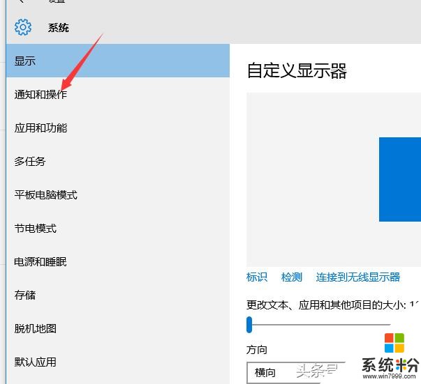 常用的WIN10系统使用小技巧，你Get了吗？(6)