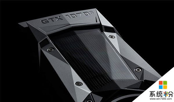 玩家福利：NVIDIA推出更实惠的GTX 1070 Ti显卡(4)