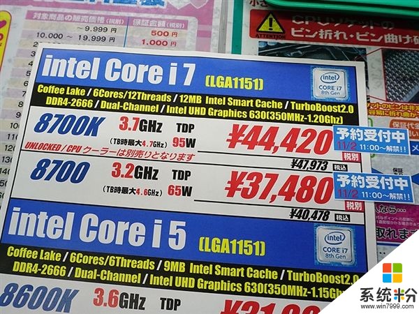 酷睿i7-8700K在日本竟然如此便宜！羡煞国人(2)