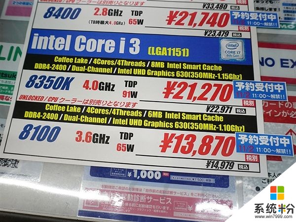 酷睿i7-8700K在日本竟然如此便宜！羡煞国人(4)