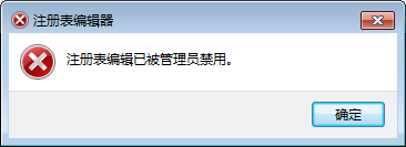 win10係統注冊表被管理員禁用怎麼解決 注冊表被管理員禁用解決方法(1)