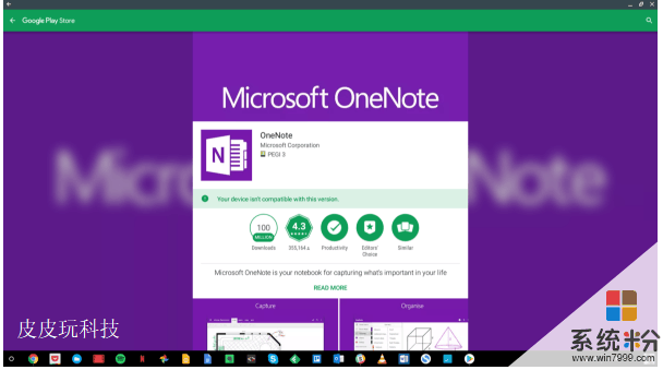 微软“反悔”: 一年后Office App还是不支持Chrome OS(2)