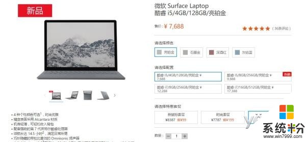 微软Surface系列销量回暖 Q3营收超10亿美元(1)