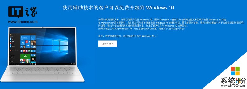 只剩两个月！Windows 10免费升级官方“漏洞”将彻底堵上(3)