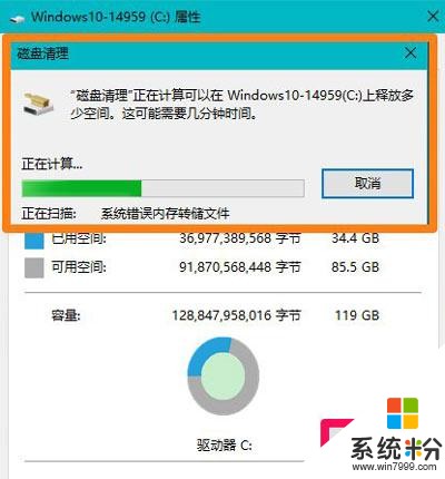 windows.old文件無法刪除怎麼辦 Win10清理windows.old的兩方法(2)