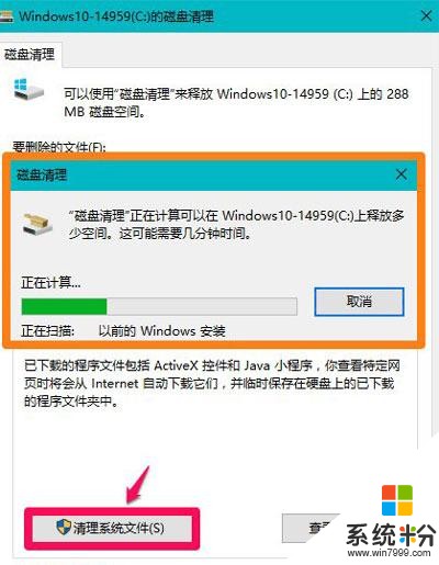 windows.old文件无法删除怎么办 Win10清理windows.old的两方法(3)