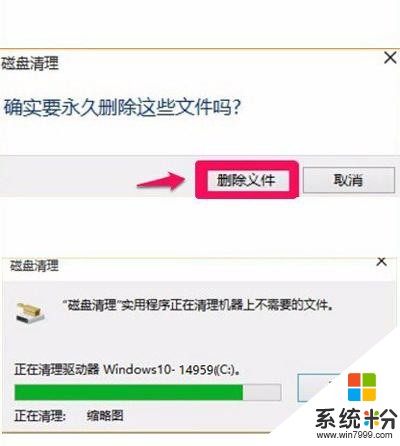 windows.old文件无法删除怎么办 Win10清理windows.old的两方法(5)