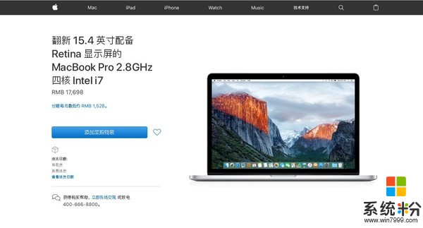 17698元：苹果15年顶配MacBook Pro官翻上架中国官网(1)