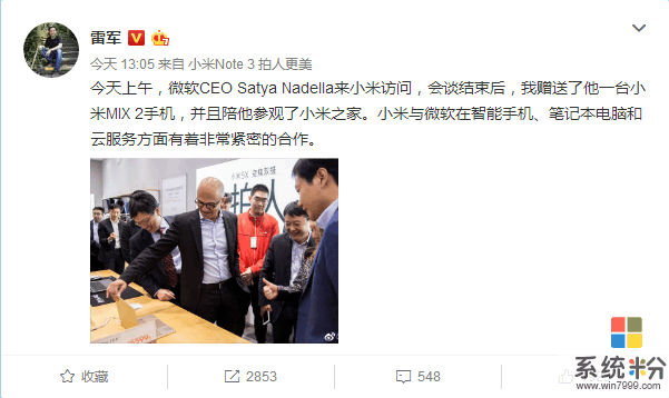 又送给微软CEO一台, 为什么雷军送礼物都会选择送小米MIX2?(1)