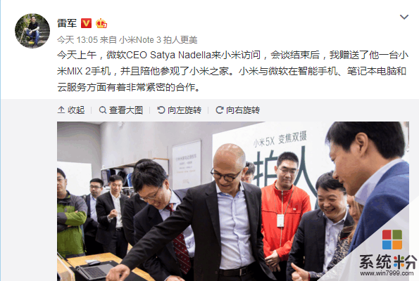 微软CEO访小米之家, 雷军亲手赠送他一台小米MIX 2手机。(2)