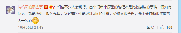 微软CEO造访小米之家, 合作开发win10平板?(5)