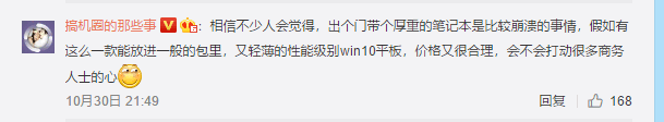 微軟CEO造訪小米之家, 合作開發win10平板?(5)