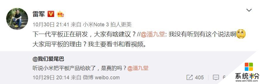 微軟CEO為小米站隊, Win係統的小米平板或已在路上(1)