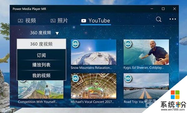 台湾讯连科技为微软MR头显打造全新VR视频播放器(1)