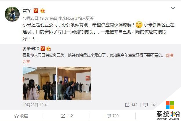 微软CEO造访小米之家, 砍掉W-phone之后, 双方还有哪些合作空间?(1)
