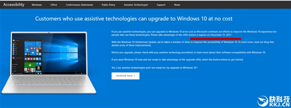 微软更新Win10免费策略：有Win7/8.1密钥仍能0元升级(2)