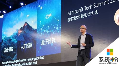 微软CEO北京演讲: 让微信变小秘 七大人工智能业务压宝中国[附全版PPT](1)