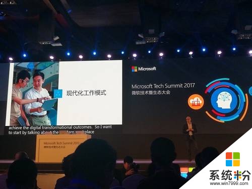微软CEO北京演讲: 让微信变小秘 七大人工智能业务压宝中国[附全版PPT](3)