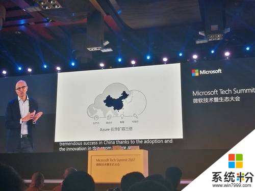 微软CEO北京演讲: 让微信变小秘 七大人工智能业务压宝中国[附全版PPT](9)