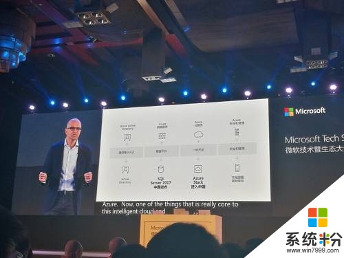 微软CEO北京演讲: 让微信变小秘 七大人工智能业务压宝中国[附全版PPT](10)