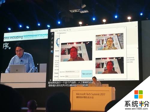 微软CEO北京演讲: 让微信变小秘 七大人工智能业务压宝中国[附全版PPT](15)