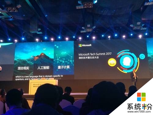 微软CEO北京演讲: 让微信变小秘 七大人工智能业务压宝中国[附全版PPT](16)