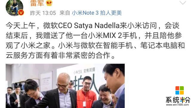 雷軍曝微軟CEO到訪小米之家, 亮點不在他的光頭, 評論區亮了!(1)