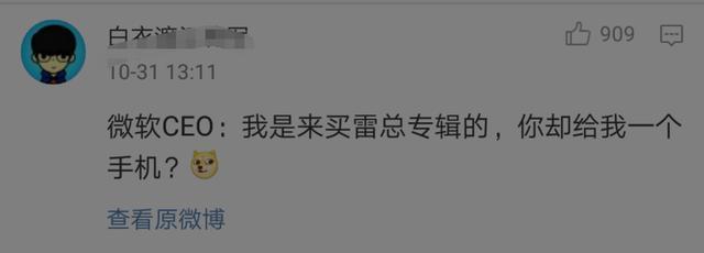 雷軍曝微軟CEO到訪小米之家, 亮點不在他的光頭, 評論區亮了!(2)