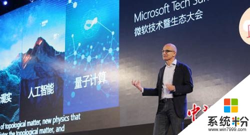 2017微软技术暨生态大会召开 全方位加码中国云(2)