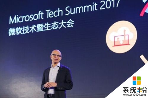 2017微软技术暨生态大会：中国Azure云服务将扩容3倍(1)