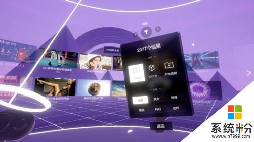 百度VR成为微软生态合作伙伴 Tech Summit设展首秀VR能力(6)