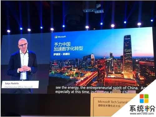 微软技术暨生态大会中国特色亮点颇多, 纳德拉还给小冰点了赞