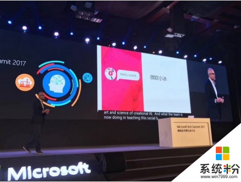 微软技术暨生态大会中国特色亮点颇多, 纳德拉还给小冰点了赞(3)