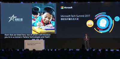 美麗中國支教攜手微軟, 科技助力鄉村教育(1)