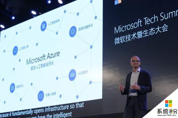 萨提亚为微软中国定下主基调 平台价值释放与生态伙伴共赢(6)