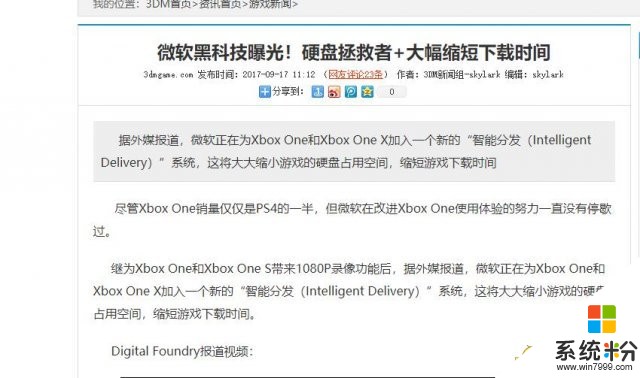 Xbox One X强化游戏太大 微软建议购买外接硬盘(2)