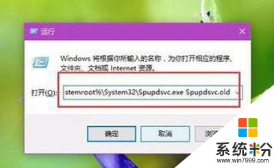 Win10係統自動更新失敗提示8024000B錯誤代碼的解決方法(2)