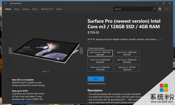 Surface产品线已登陆Microsoft Store应用(2)