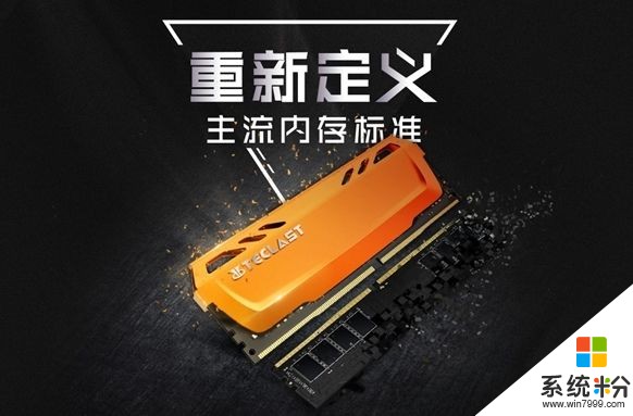 台电极光A30内存正式发布：DDR4-2400带散热装甲(2)