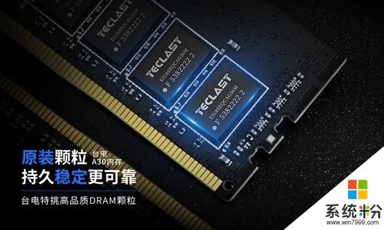 台电极光A30内存正式发布：DDR4-2400带散热装甲(5)