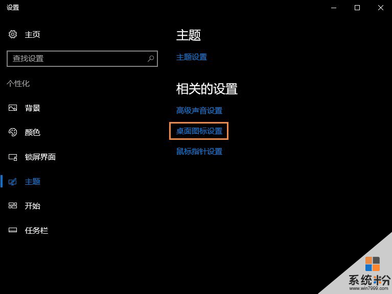 win10系统下怎么隐藏回收站 win10系统下隐藏回收站操作教程(4)