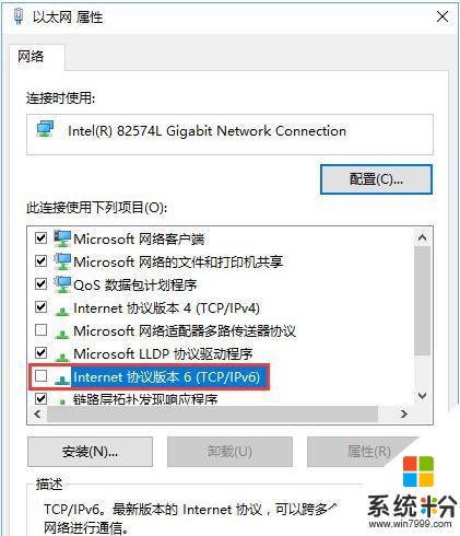 win10係統下vpn連接成功但網頁無法打開怎麼辦(3)