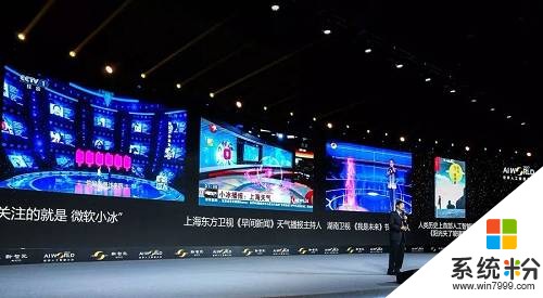 王永東: 微軟如何定義人工智能? EQ+IQ, 未來AI新定義(附PPT)(1)