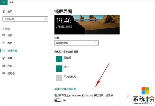 輕鬆去除win10係統廣告(1)