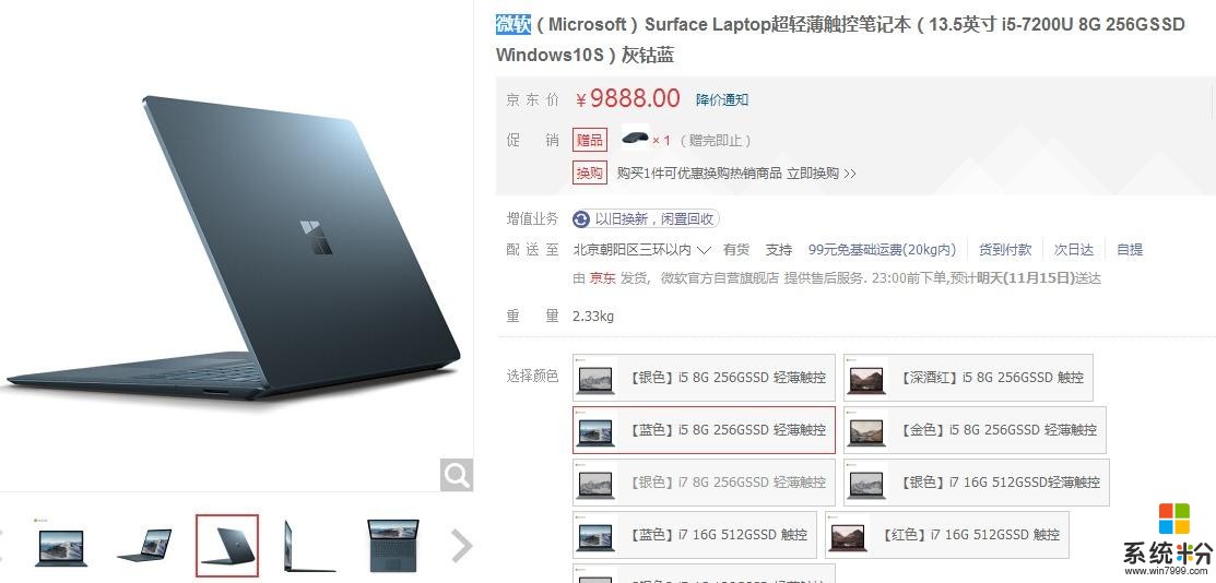 被誉为微软最“传统”的笔记本电脑, 轻薄触控, 爆降1100元(5)