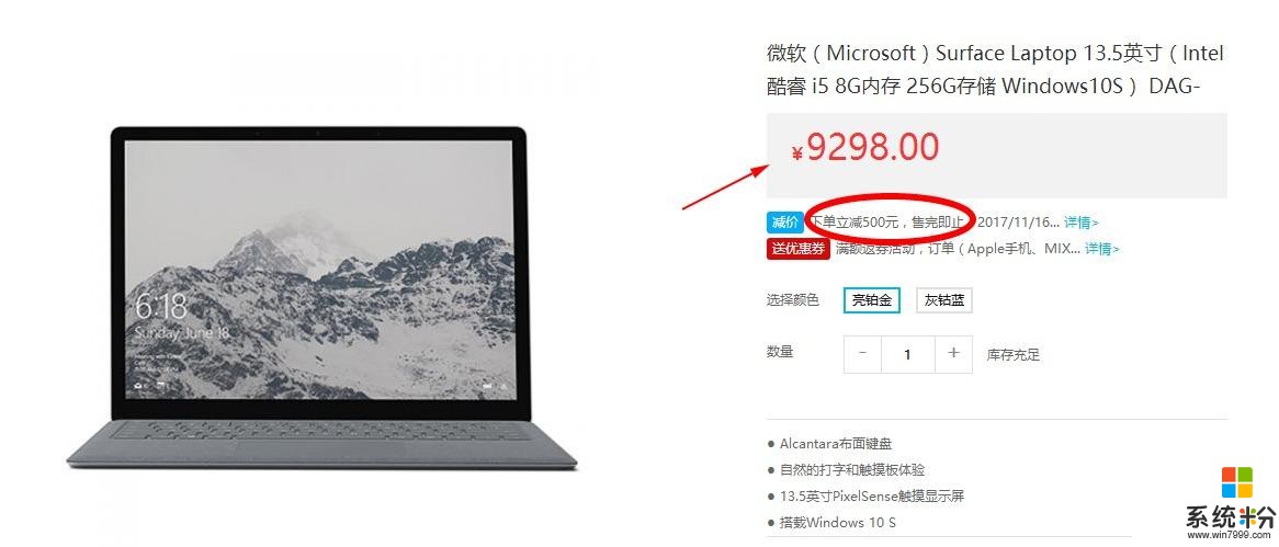 被誉为微软最“传统”的笔记本电脑, 轻薄触控, 爆降1100元(6)