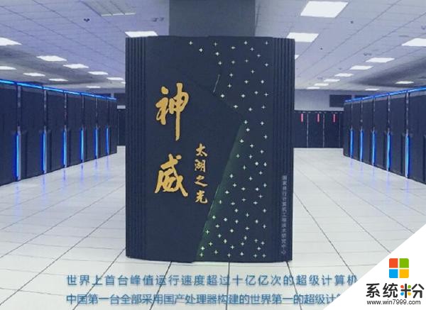 全球超级计算机500强榜单出炉 中国夺下一半名额(1)